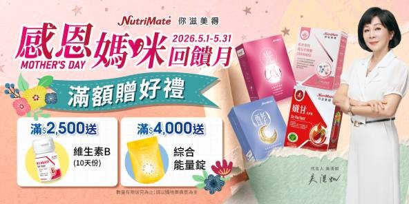 你滋美得
