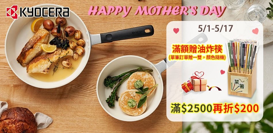kyocera母親節