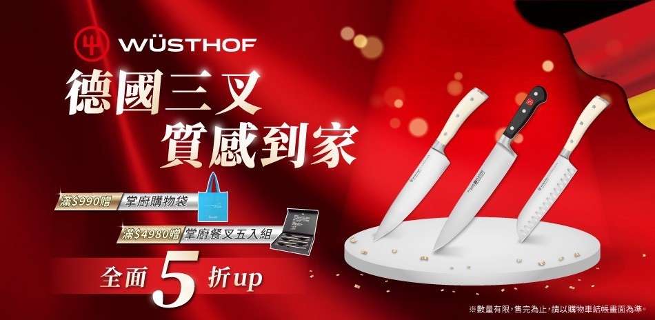 德國三叉牌