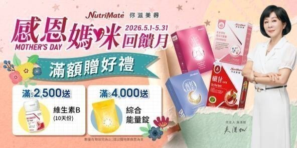 你滋美得