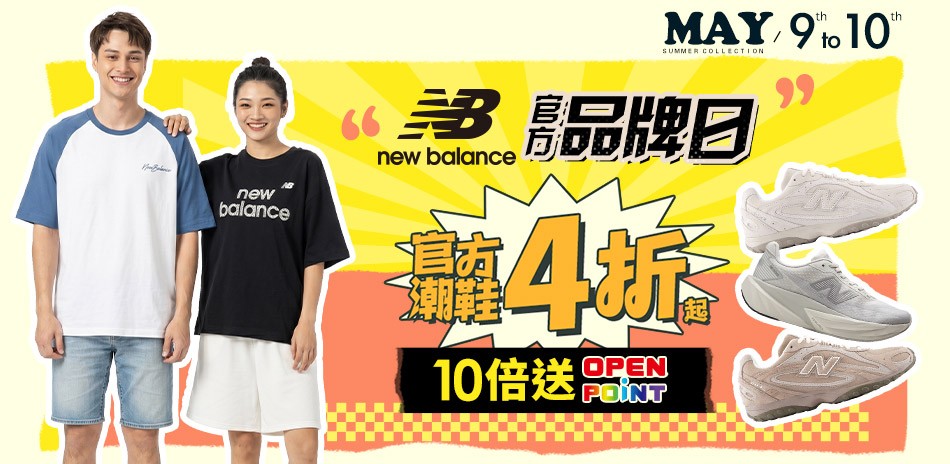 New Balance官方