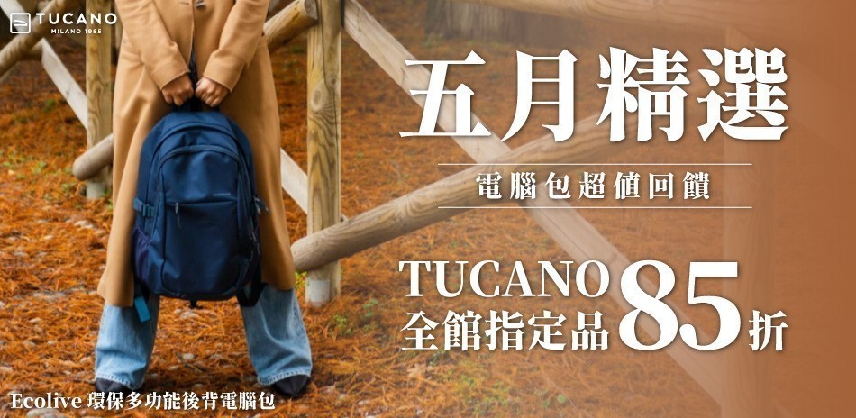 TUCANO
