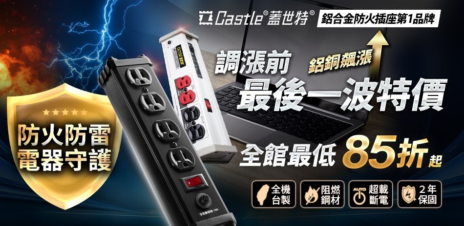 蓋世特延長線
