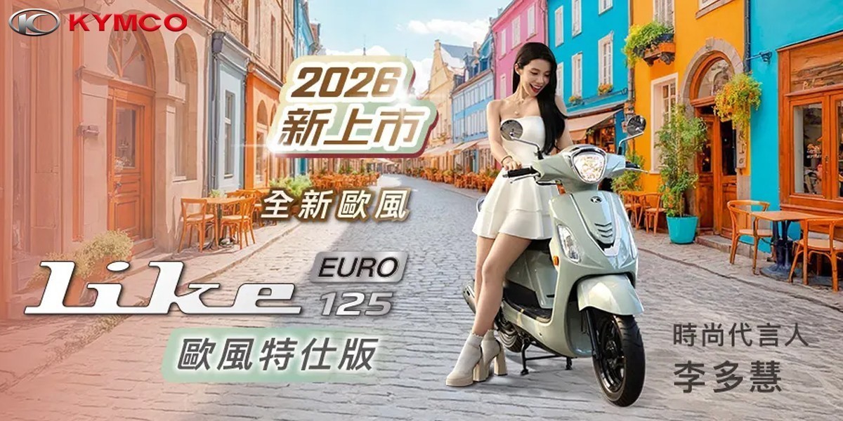 KYMCO 光陽