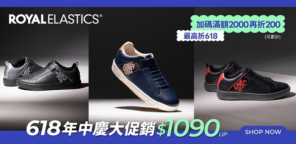 ROYAL ELASTICS