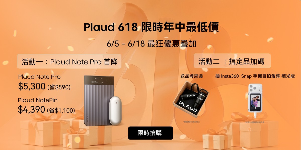 PLAUD AI錄音卡