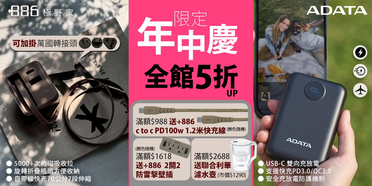 年中慶限定
