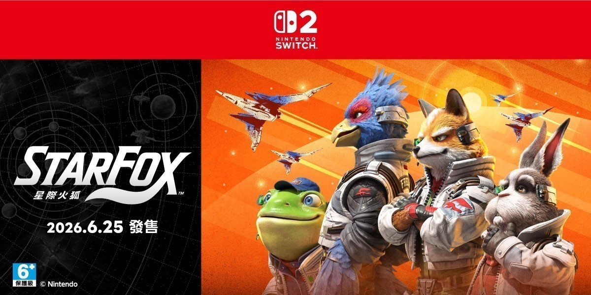 星際火狐 Star Fox