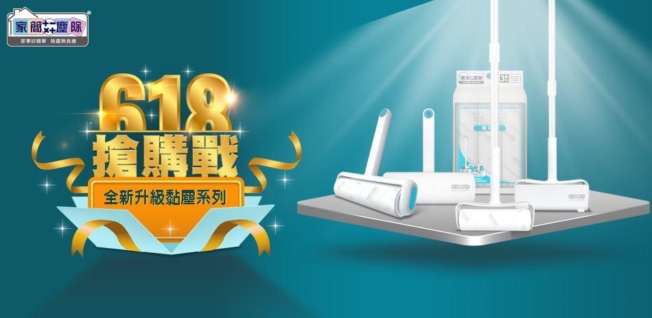 家簡塵除