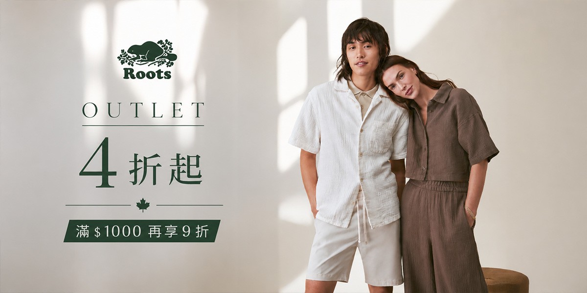 ROOTS OUTLET 4折起
