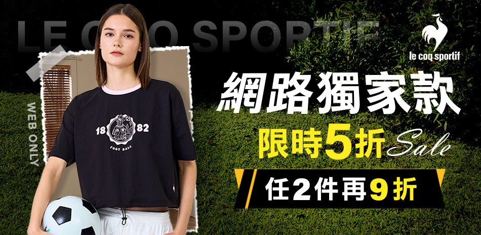 法國公雞 新品上市