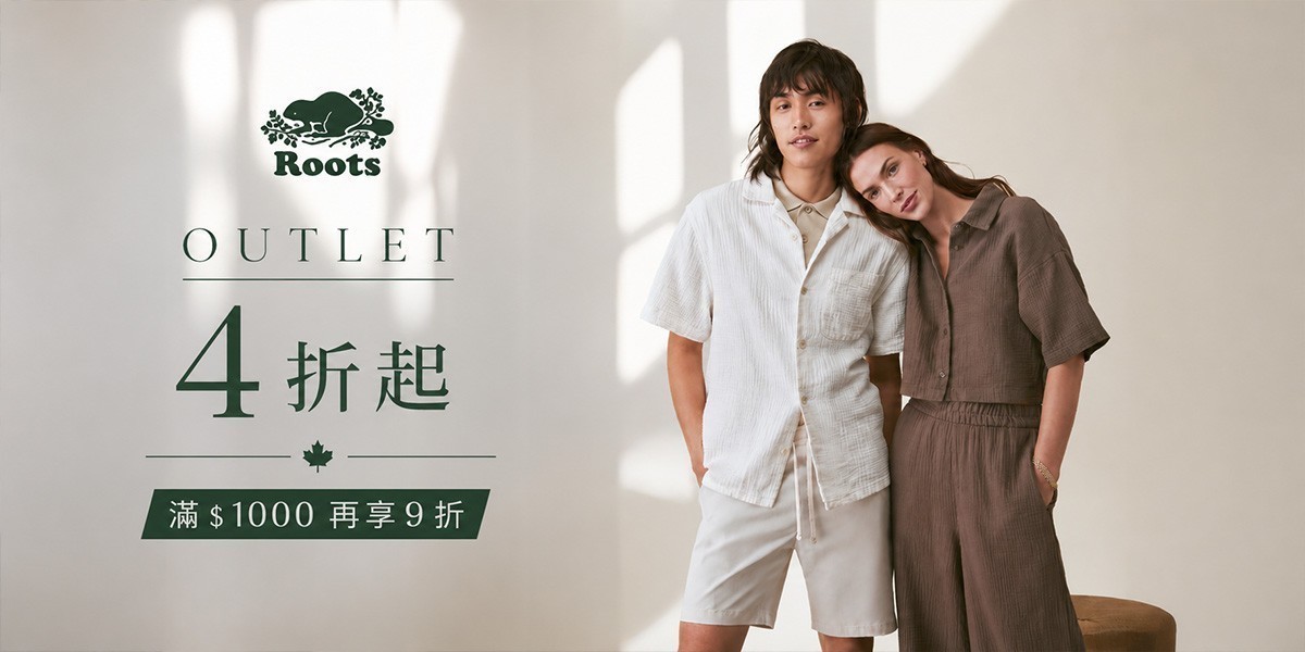 ROOTS OUTLET 4折起
