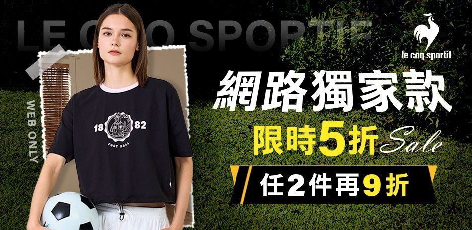 法國公雞 新品上市