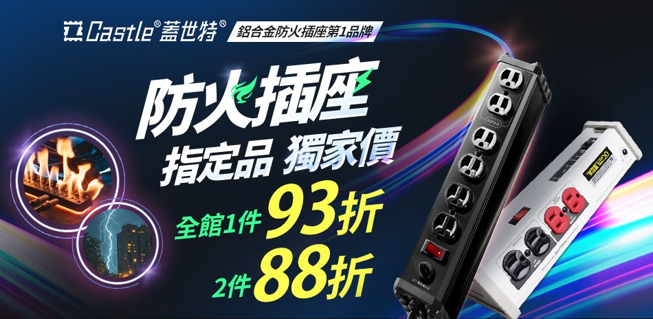 蓋世特