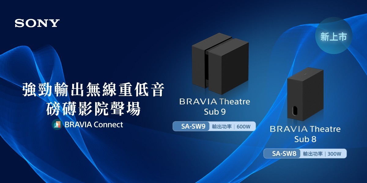 SONY 無線家庭劇院