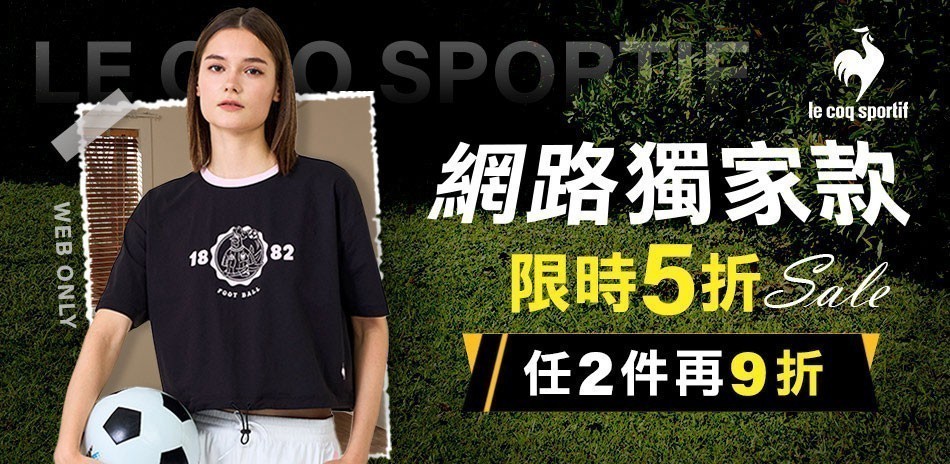 法國公雞 新品上市