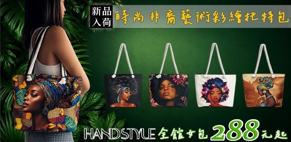 Hand Style
