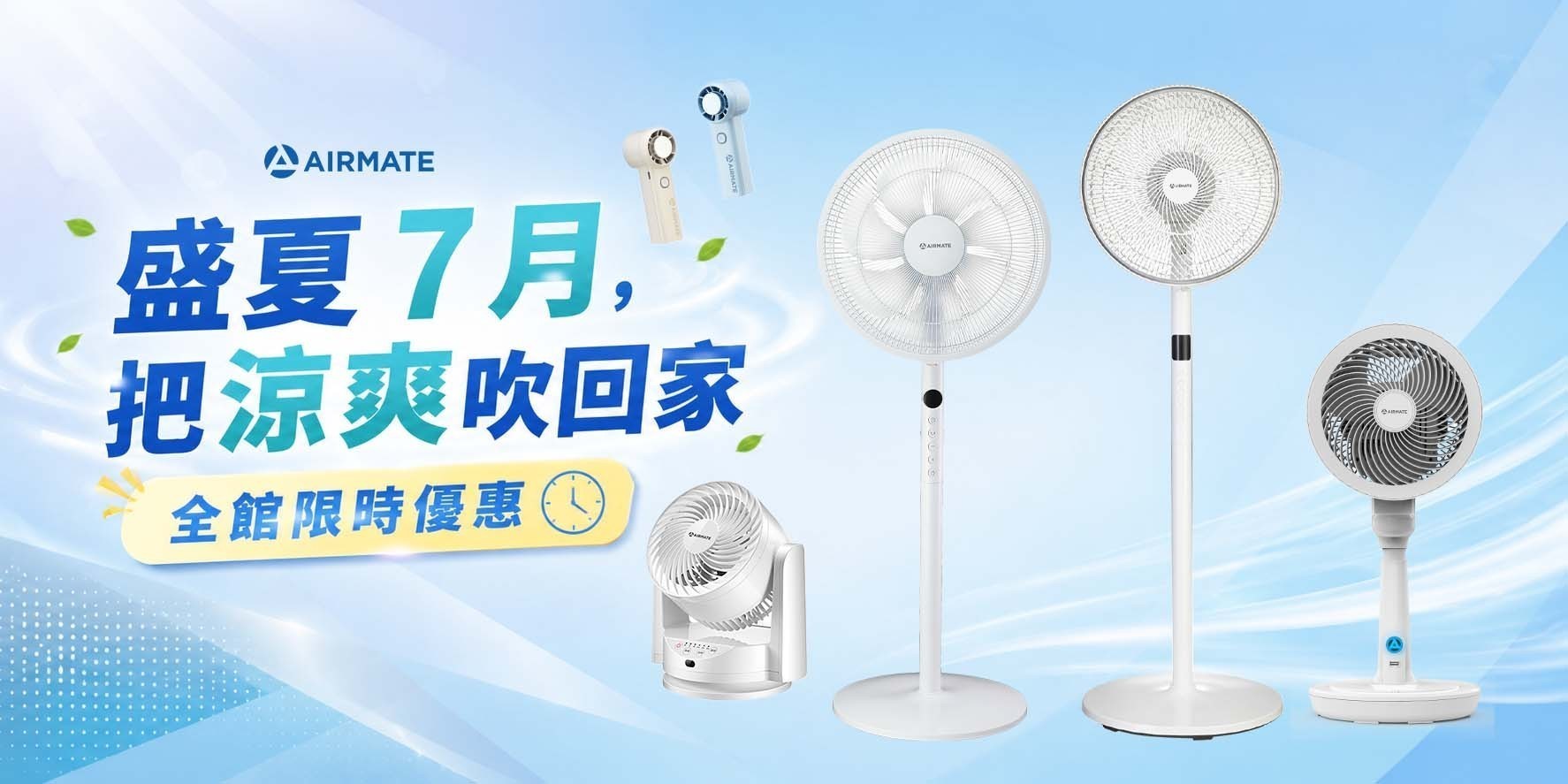 艾美特風扇