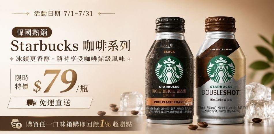 星巴克派克市場咖啡