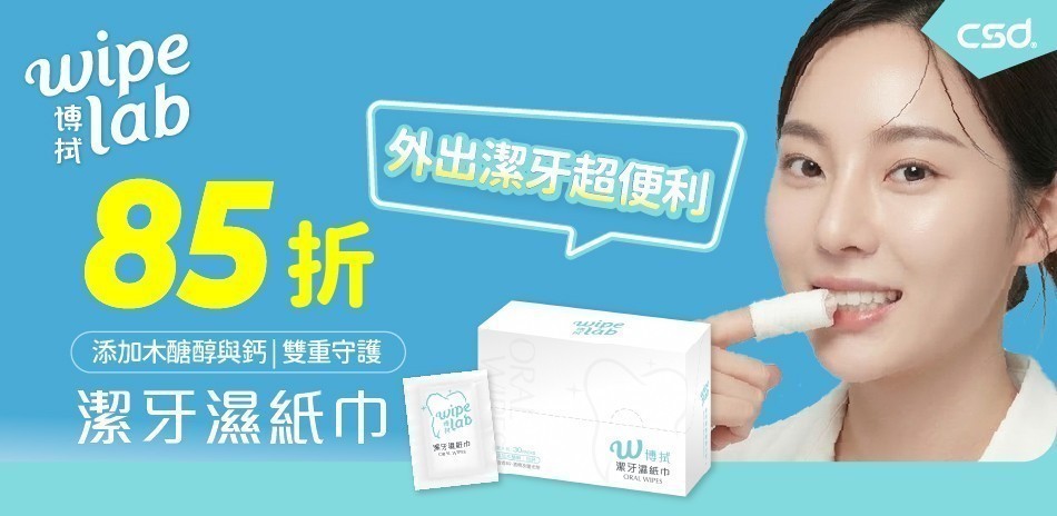 W博拭