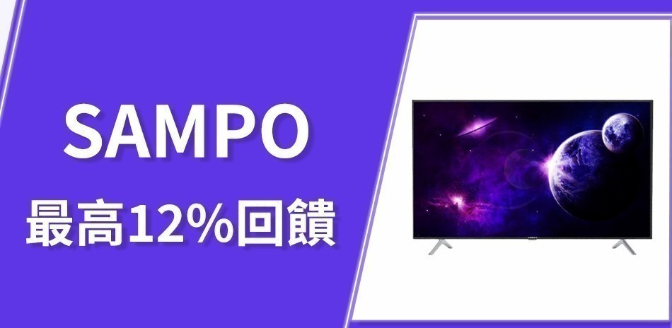 SAMPO 聲寶