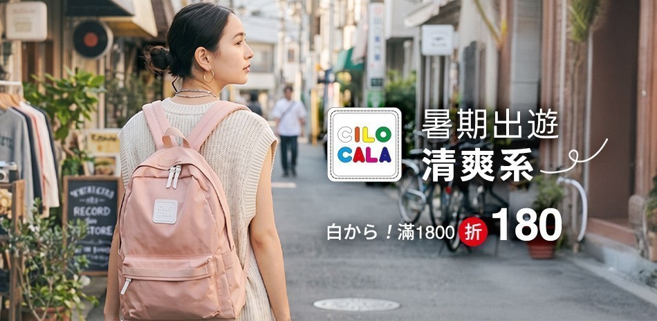 CILOCALA