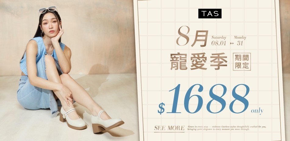 TAS