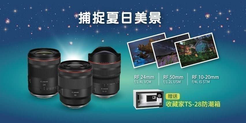 Canon鏡頭