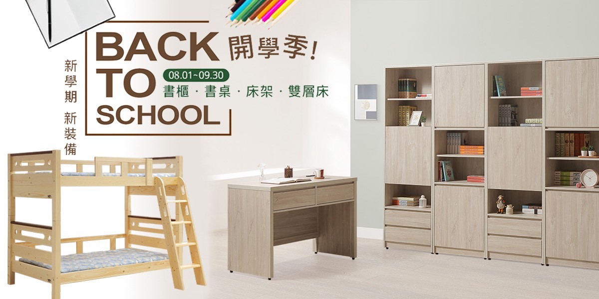 唯熙傢俱