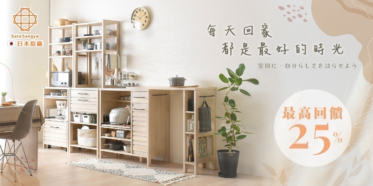 溫暖家居