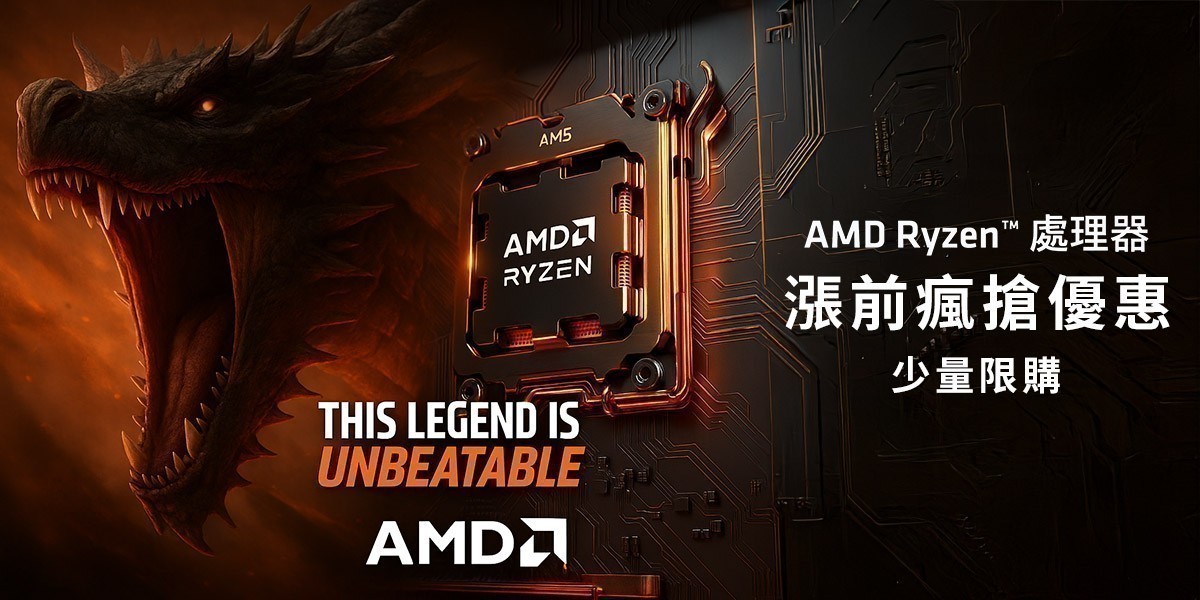 AMD l 少量現貨