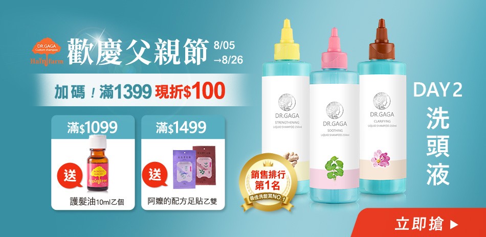 GAGA 滿額現折$100