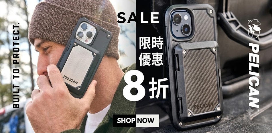 美國 Pelican 派力肯 手機殼