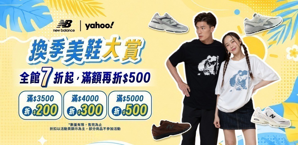 New Balance官方