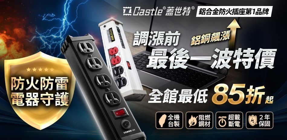 蓋世特延長線