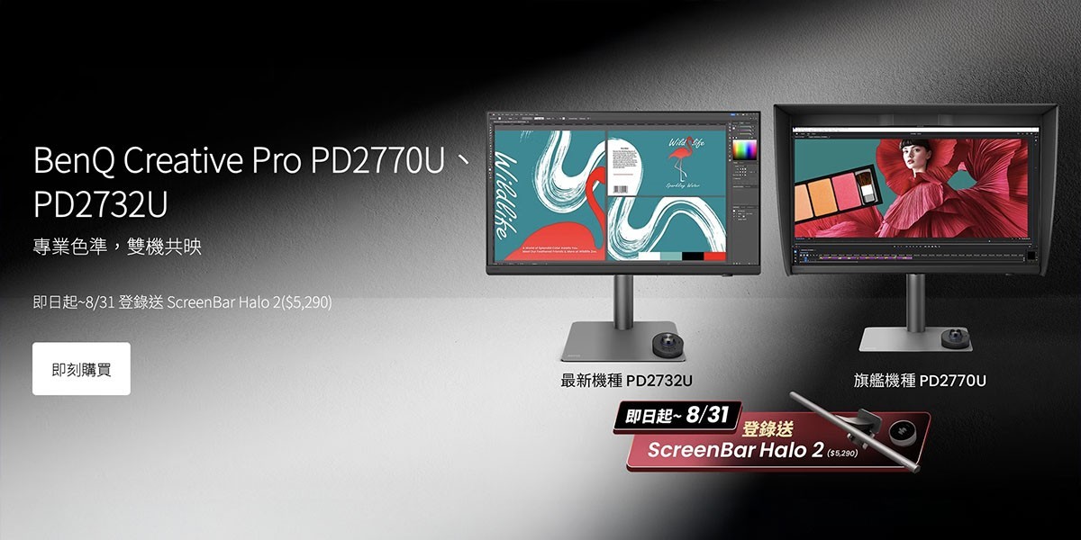 BenQ 27吋旗艦專業機種
