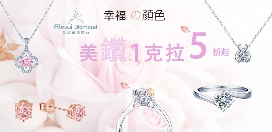 艾尼希亞 1克拉美鑽