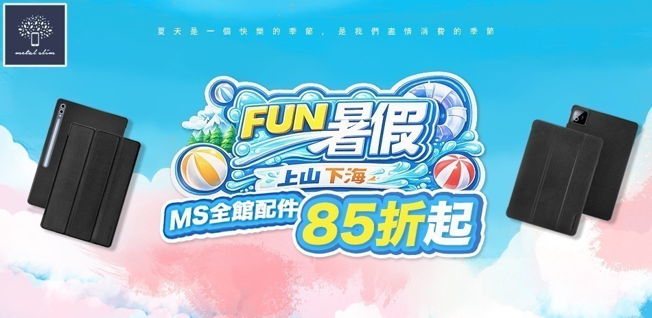 Metal-Slim保護殼