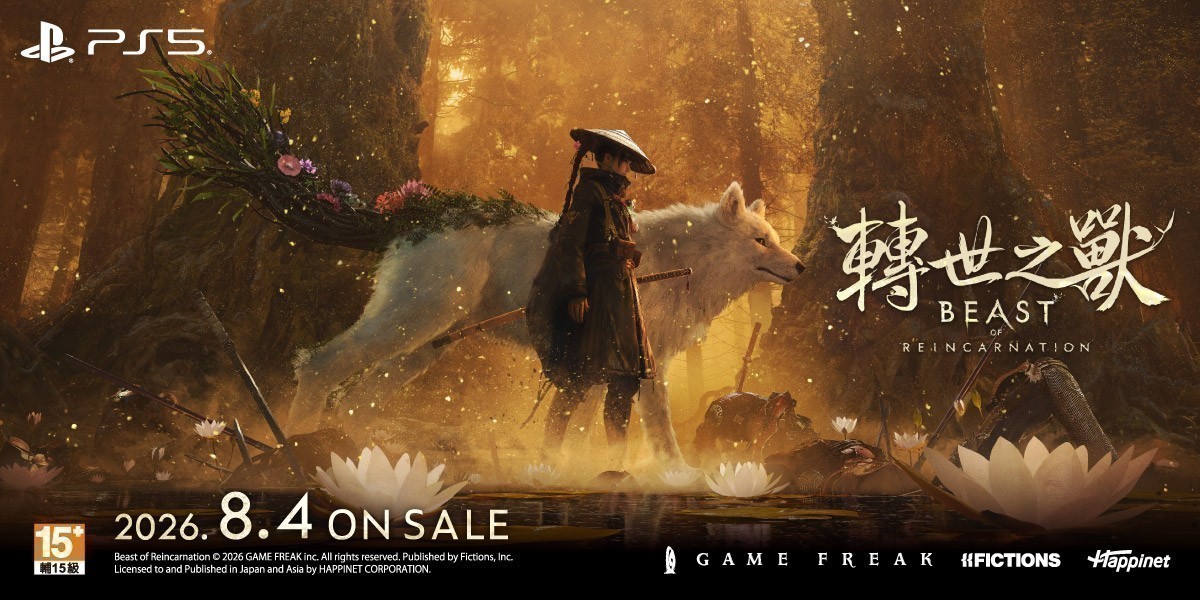 PS5 轉世之獸