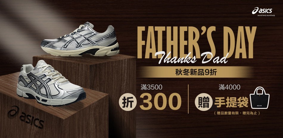 ASICS官方 新品上市