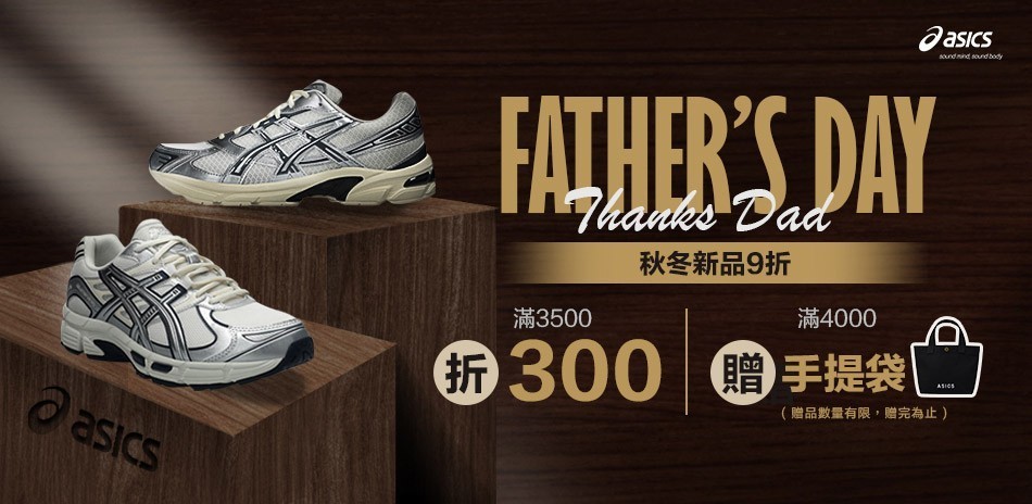 ASICS官方 新品上市