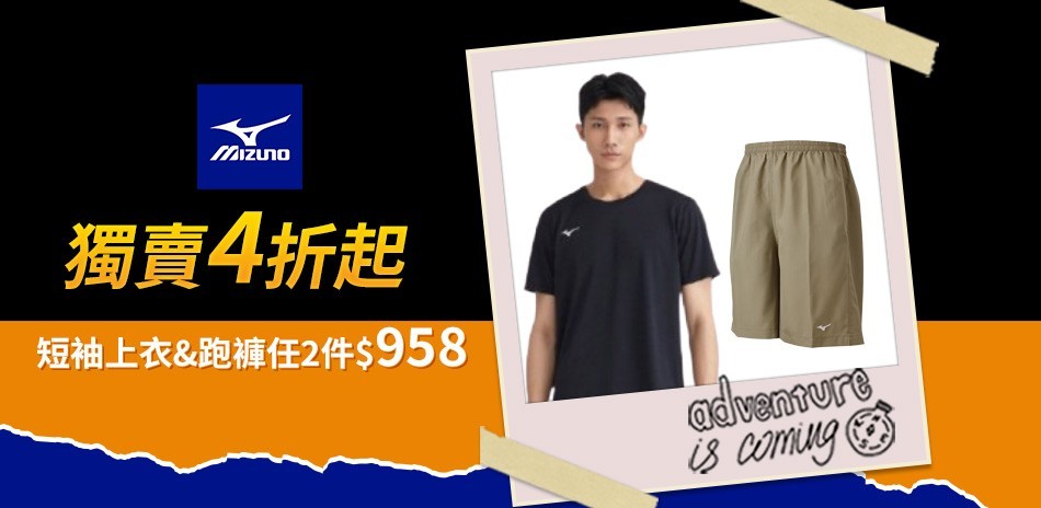 mizuno官方旗艦店