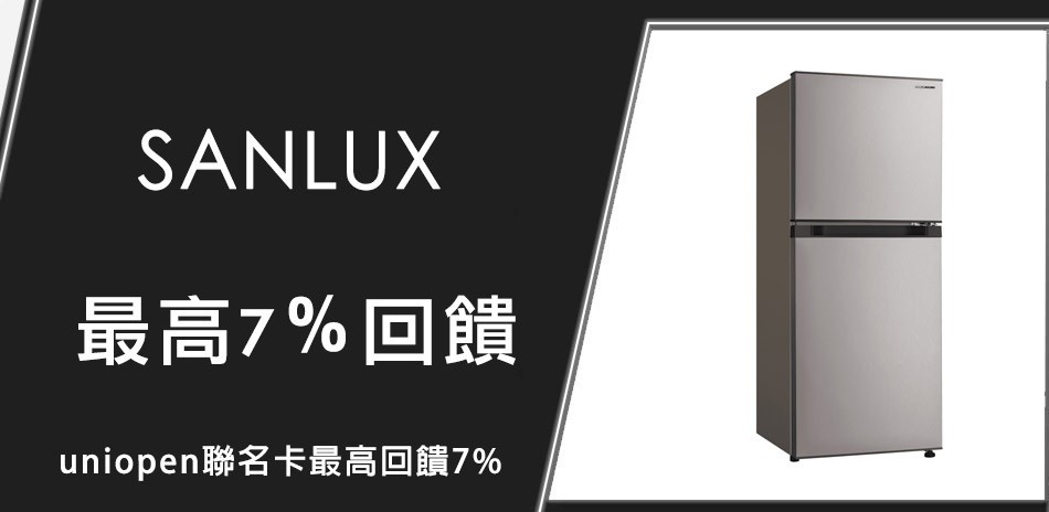 SANLUX