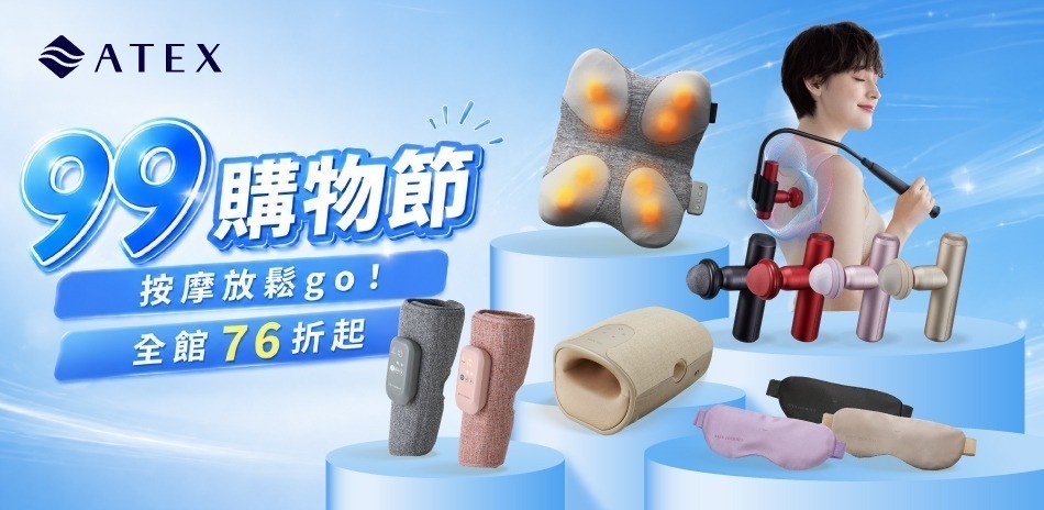 ATEX爸氣好禮