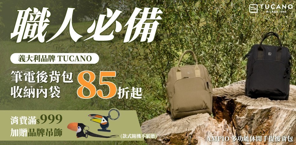 TUCANO