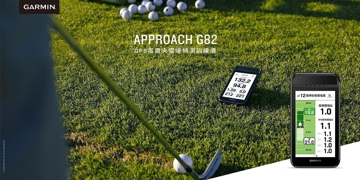 Garmin 高爾夫