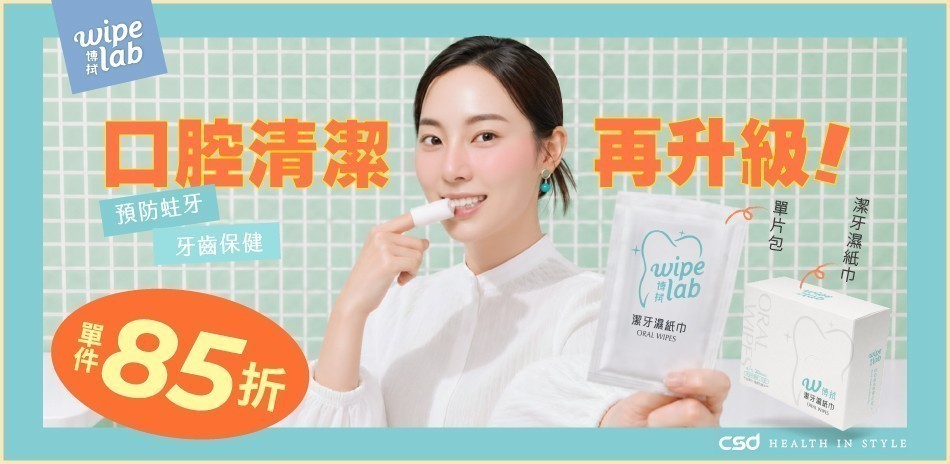 W博拭