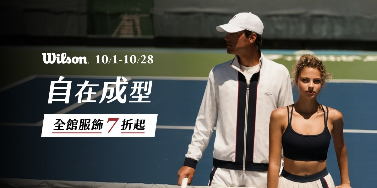 Wilson 自在成型