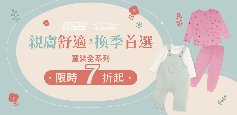 中秋團圓,穿的萌萌噠