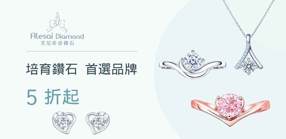 艾尼希亞 1克拉美鑽